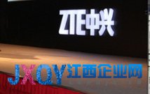 中興通訊去年減員過萬 被指與業(yè)績虧損有關(guān)