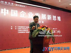 “打工皇帝”唐駿在昌暢談“中國企業發展新思
