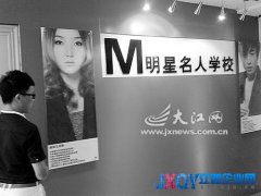 自稱頂級名師教學老師竟沒職業資格證 南昌一學