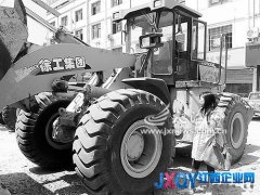徐工集團江西總代理“偷”車抵債 裝載機問題頻
