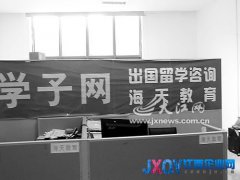 南昌海天培訓學校疑傍“名牌”虛假宣傳[圖]