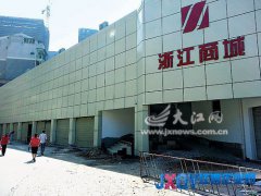 規劃在西建筑在北 景德鎮浙江商城獲批臨時建筑