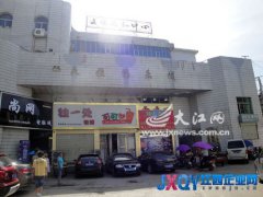 上高文化活動中心突然要求商戶限期搬走[圖]