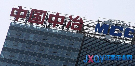 財(cái)經(jīng)觀察：地王“撐死”中冶 誰之過？