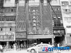 客房空調漏水 手機進水黑屏 南昌米蘭風尚酒店遭