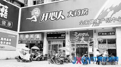 買(mǎi)藥賬單對(duì)不上 顧客疑被多收38.4元[圖]