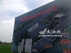 打著公益旗號違規征收土地