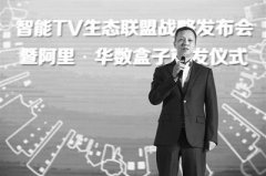 長虹否認加入阿里智能TV聯(lián)盟