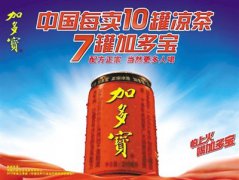 廣藥加多寶“廣告語之爭”下周開聽證會
