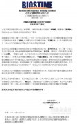 合生元因壟斷被發改委罰款1.6億 放棄行政訴訟