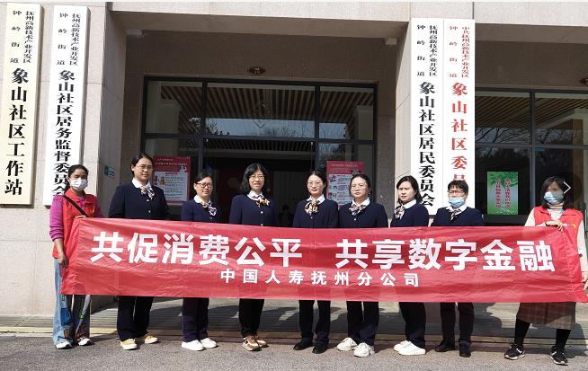 江西國壽積極開展“3•15”消費者權益保護教育 宣傳周活動