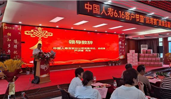 中國人壽保險股份有限公司吉安分公司 致力服務社會經濟發展