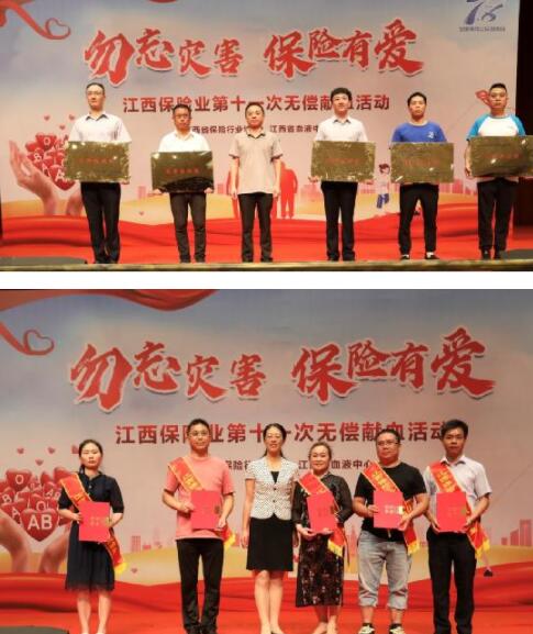 7·8—平安人壽江西分公司開展“毋忘災(zāi)害 保險有愛”公益獻血活動