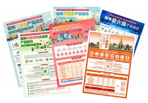 聚焦“新市民”  國壽壽險致力打造有溫度的保險服務