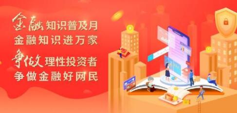 平安人壽江西分公司在行動：提升國民金融素養 營造清朗網絡空間 我們在行動