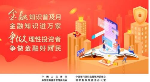 平安人壽江西分公司在行動(dòng)：提升國民金融素養(yǎng) 營造清朗網(wǎng)絡(luò)空間 我們在行動(dòng)