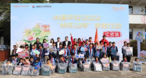 一起學習 希望同行——中國平安2022“快樂少年“支教行動江西站啟動！