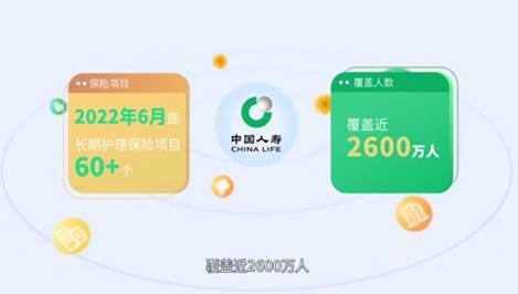國壽壽險：貫徹黨的二十大精神，助力健全多層次社會保障體系