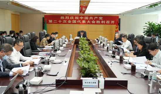 中國人壽壽險公司黨委認真傳達學習黨的二十大精神