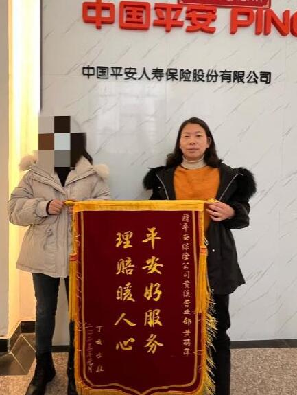 平安人壽江西分公司——快速理賠暖心   專業(yè)服務(wù)貼心