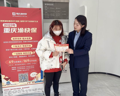 國壽壽險：為成渝地區雙城經濟圈建設貢獻力量