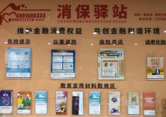 宜春中支開展2023年“5.15” 宣傳日活動