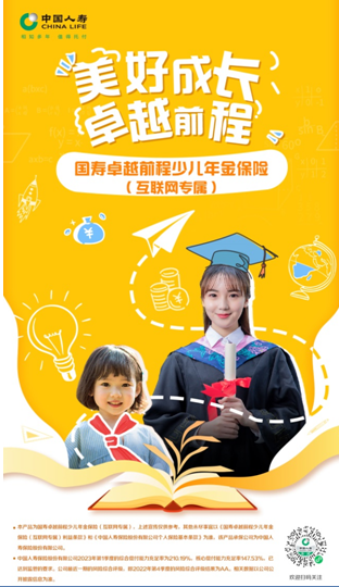 六一兒童節  中國人壽給大朋友的一封信