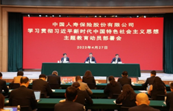 深學細照篤行  中國人壽壽險公司推動主題教育扎實開展