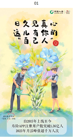 藏在數字里的“簡捷、品質、溫暖”