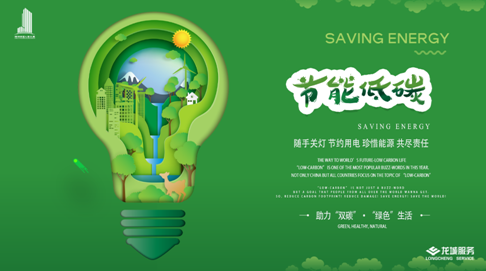 國壽壽險：發揮主業優勢  打造綠色金融生態圈