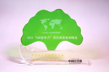 中國人壽壽險公司榮膺“年度社會責任貢獻企業”獎項