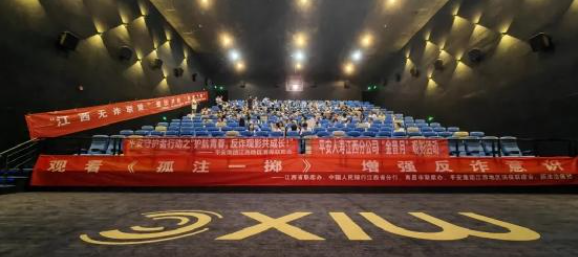 全民反詐 不再孤注一擲  筑牢防線 守護(hù)你我安全