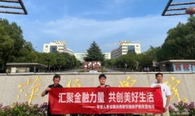 萍鄉支公司開展金融宣傳月反洗錢進校園活動