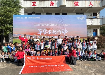 與希望同行——平安人壽江西分公司2023年支教行動在上饒楓嶺頭平安希望小學正式啟動