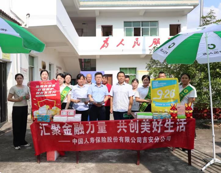 中國人壽吉安分公司扎實推進消費者權益保護 ——用心消保  守護您的權益