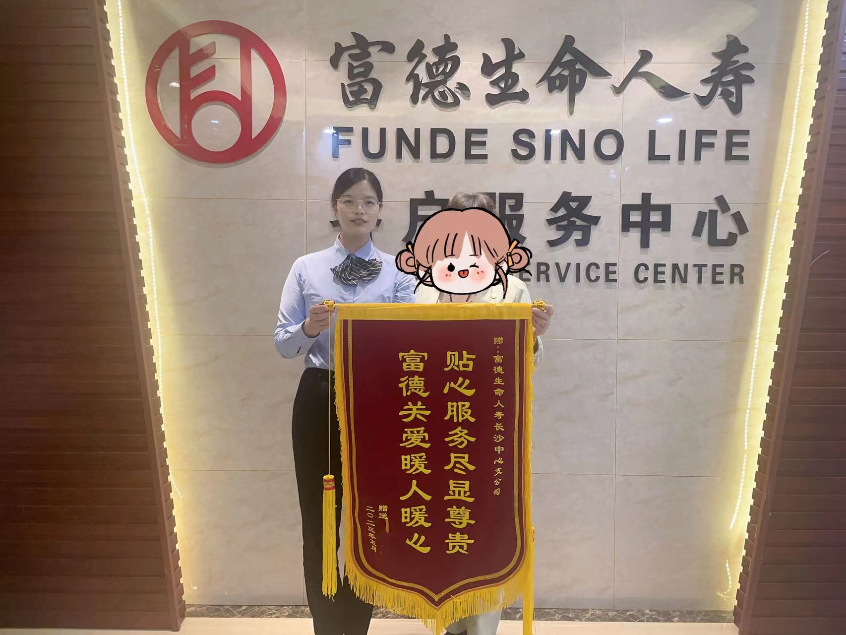 富德生命人壽發布《2023年客戶服務白皮書》 展現保險業高質量發展新篇章