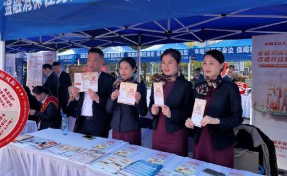 平安人壽江西分公司多措并舉啟動“3.15”金融消費(fèi)者教育宣傳線下活動