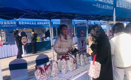平安人壽江西分公司2024年“3•15”金融消費者權益保護之反保險欺詐教育宣傳活動