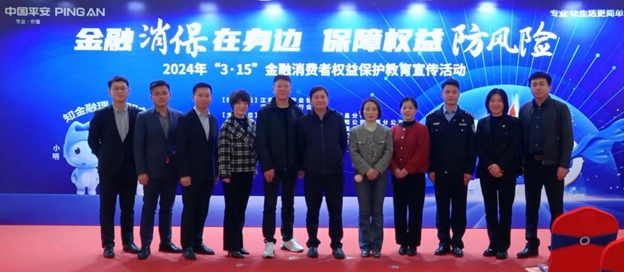 3•15消費(fèi)者金融宣教平安人壽江西分公司在行動——走進(jìn)銅鑼灣線下嘉年華活動精彩來襲