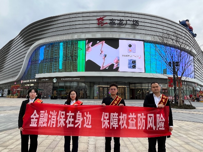 富德生命人壽景德鎮(zhèn)中心支公司組織開展“3.15”金融消費者權益保護教育宣傳活動