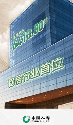 穩居第一丨中國人壽2023年總保費、內含價值、新業務價值持續引領行業