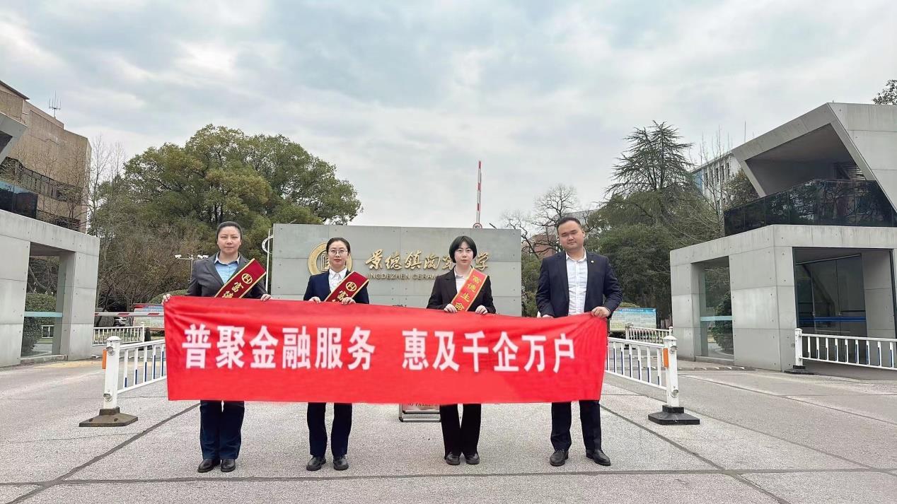 富德生命人壽景德鎮中心支公司積極響應“普惠金融推進月” 助力金融服務深入千家萬戶