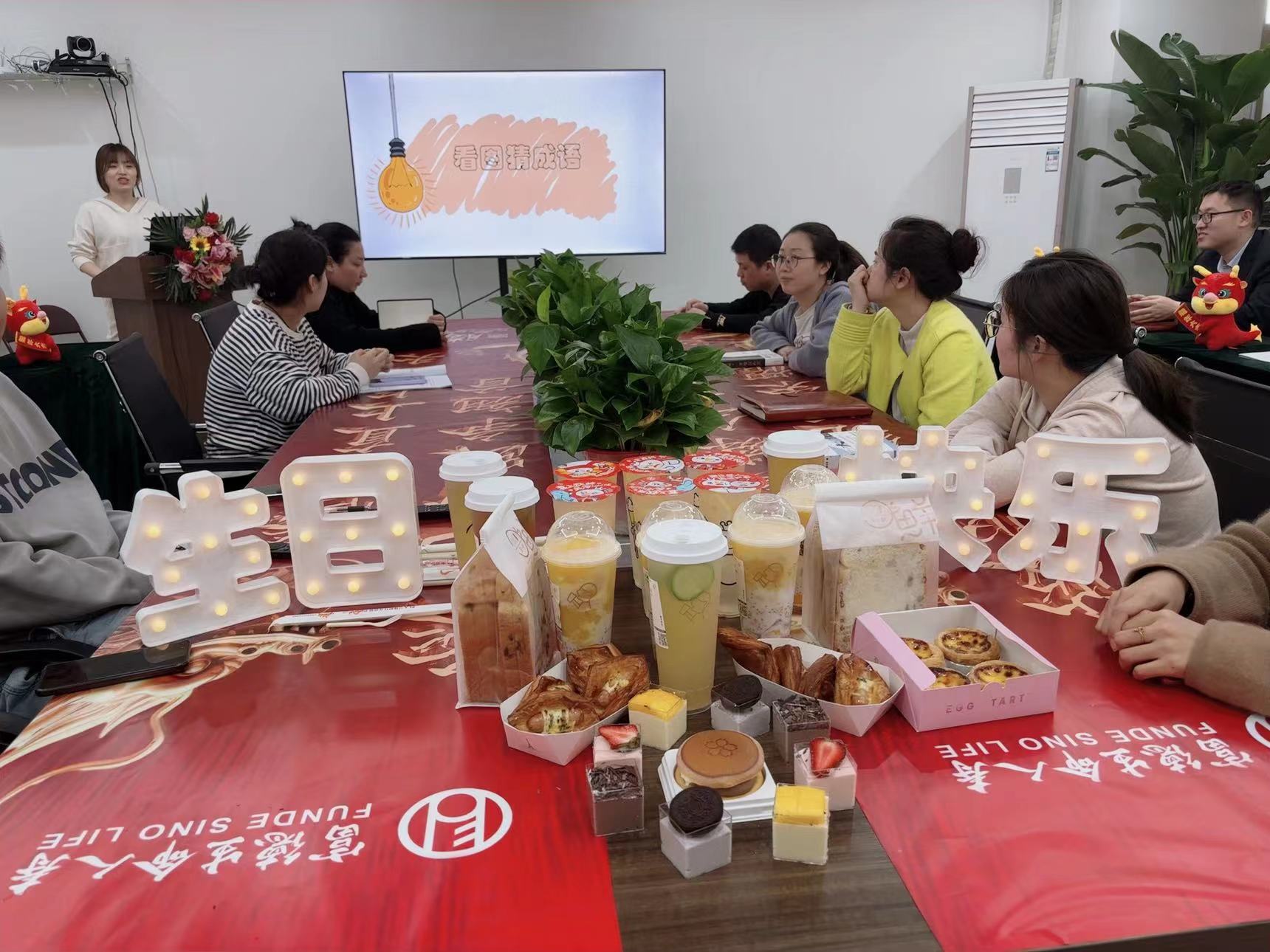 富德生命人壽景德鎮中心支公司一季度員工生日會溫暖開展