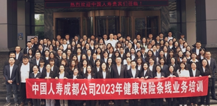 做好普惠金融大文章  國壽壽險長護險項目在成都六年服務680萬人