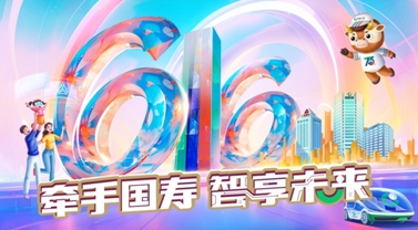 616客戶節精彩呈現  中國人壽壽險公司與客戶暖心相聚