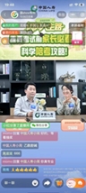 高考季 | 國壽壽險全鏈路暖心守護